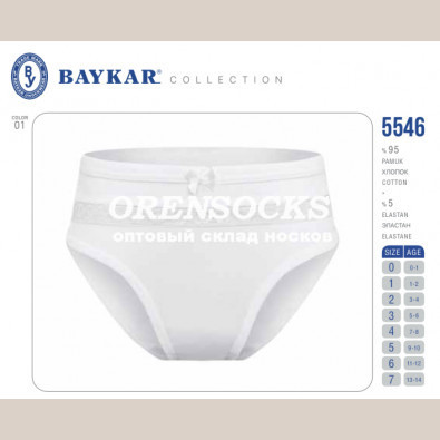 ТРУСЫ ДЕТСКИЕ/ПОДРОСТКОВЫЕ НА ДЕВОЧКУ ОТЛИЧНОГО КАЧЕСТВА BAYKAR ТУРЦИЯ 5546