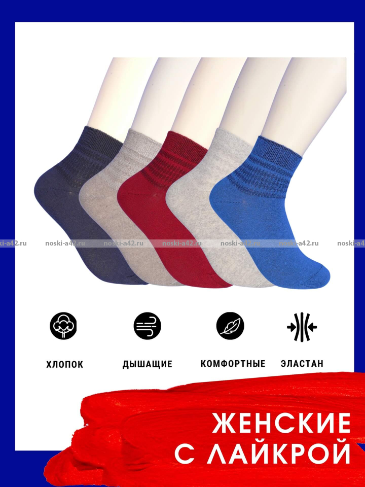 ЮстаТекс носки женские 2С17