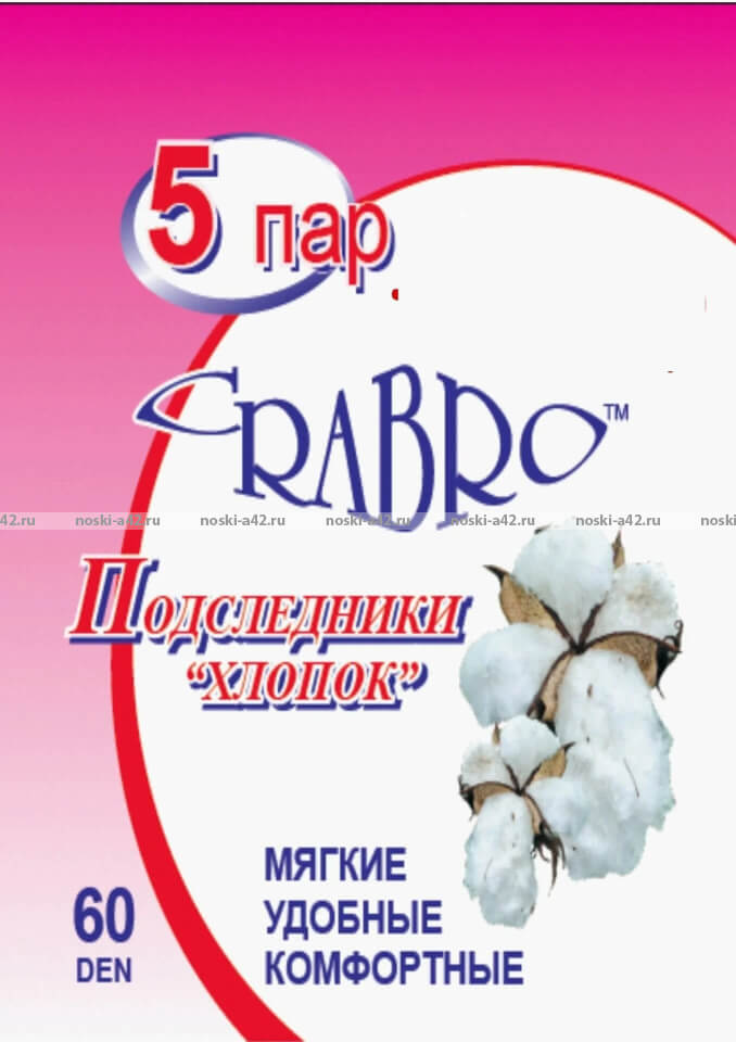 Подследники CRABRO