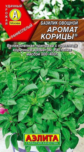 Базилик Аромат корицы // Аэлита