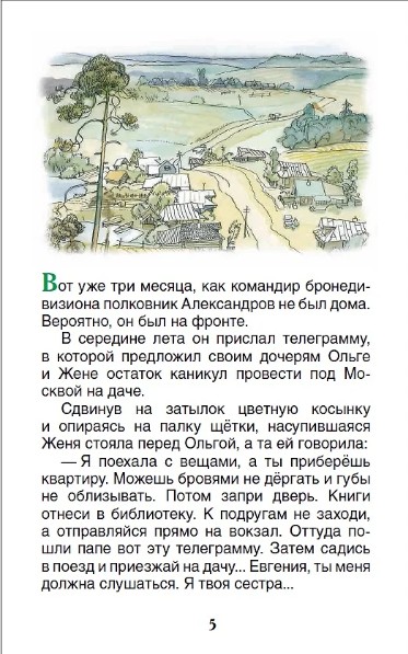 66 руб. +% 329 руб. В наличии 1 шт.!!! ТИМУР И ЕГО КОМАНДА. А.П.Гайдар