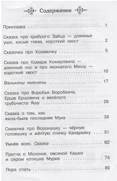 66 руб. +% 329 руб. В наличии 1 шт.!!! АЛЁНУШКИНЫ СКАЗКИ. Д.Н.Мамин-Сибиряк