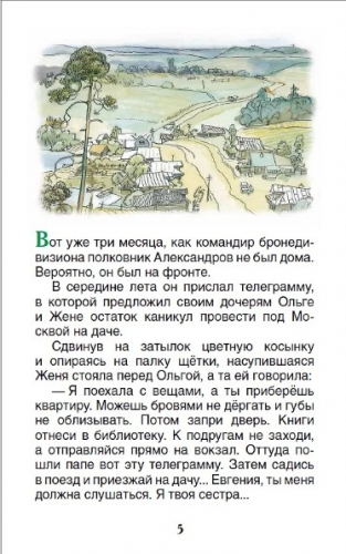  66 руб. +% 329 руб. В наличии 1 шт.!!! ТИМУР И ЕГО КОМАНДА. А.П.Гайдар