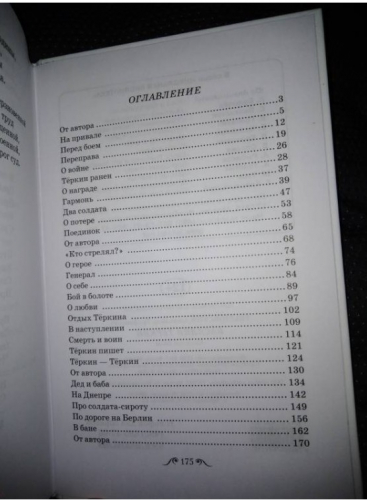  66 руб. +% 361 руб. В наличии 1 шт.!!! ВАСИЛИЙ ТЁРКИН. А.Твардовский.