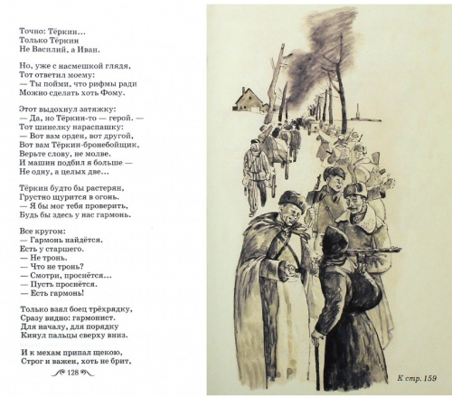  66 руб. +% 361 руб. В наличии 1 шт.!!! ВАСИЛИЙ ТЁРКИН. А.Твардовский.