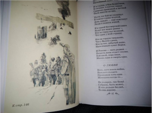  66 руб. +% 361 руб. В наличии 1 шт.!!! ВАСИЛИЙ ТЁРКИН. А.Твардовский.