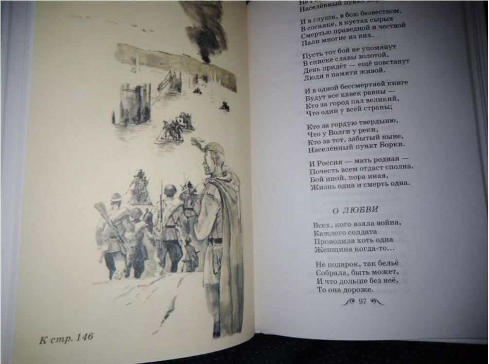66 руб. +% 361 руб. В наличии 1 шт.!!! ВАСИЛИЙ ТЁРКИН. А.Твардовский.