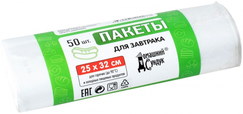 Пакет фасовочный 25х32 для завтраков в ролике 50шт (уп.120)
