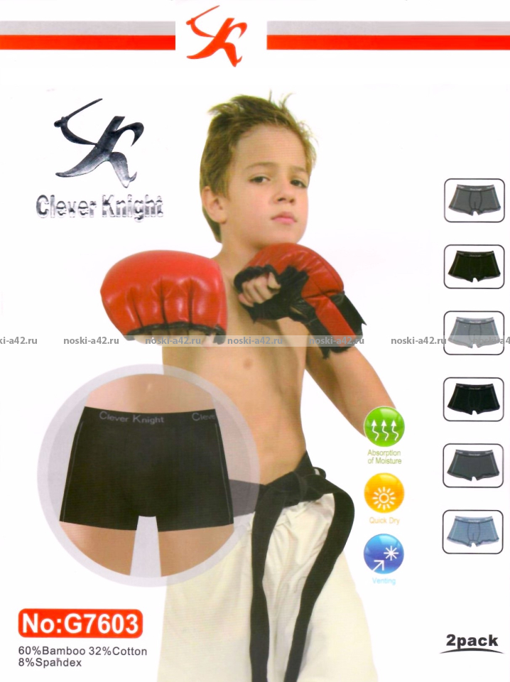 2 ШТ - ПОДРОСТКОВЫЕ трусы-боксеры для мальчиков Clever Knight арт. G 7001 (7603) - 2 ШТ