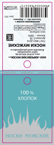 Киреевские носки+ мужские с-76 хлопок 100%