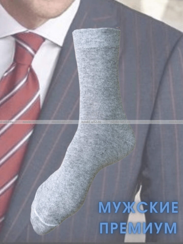 Викатекс VIKATEX носки мужские с лайкрой арт. 1ВС1 СВЕТЛО-серые