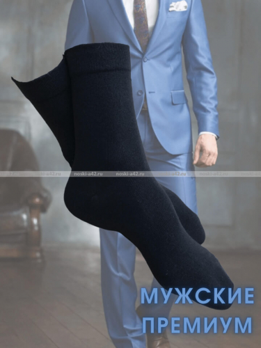 5 ПАР - Викатекс VIKATEX носки мужские с лайкрой арт. 1ВС1 черные
