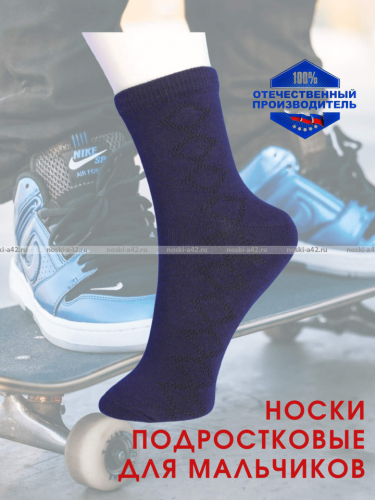 5 ПАР - ЮстаТекс носки подростковые 1с8 (3с35) хлопок с лайкрой синие - 5 пар