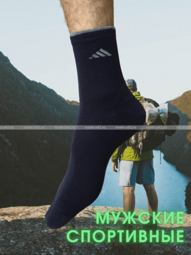 ЮстаТекс носки мужские укороченные спортивные 1с20 с лайкрой синие