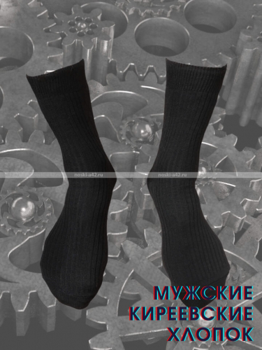 5 ПАР - Киреевские носки+ мужские с-19