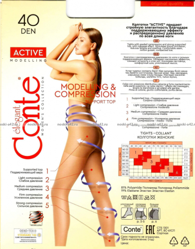 Капроновые колготки Conte ACTIVE 40 корректирующие Natural
