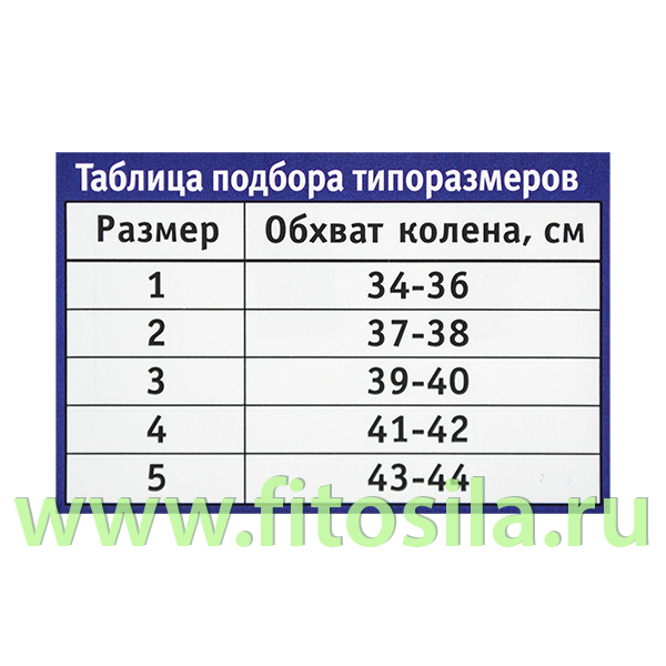 Бандаж компрессионный на коленный сустав комбинированный НК