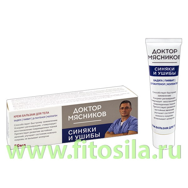 Доктор Мясников Бадяга. Пиявит. Д-пантенол. Коллаген (Синяки и ушибы) крем-бальзам/тела 50мл