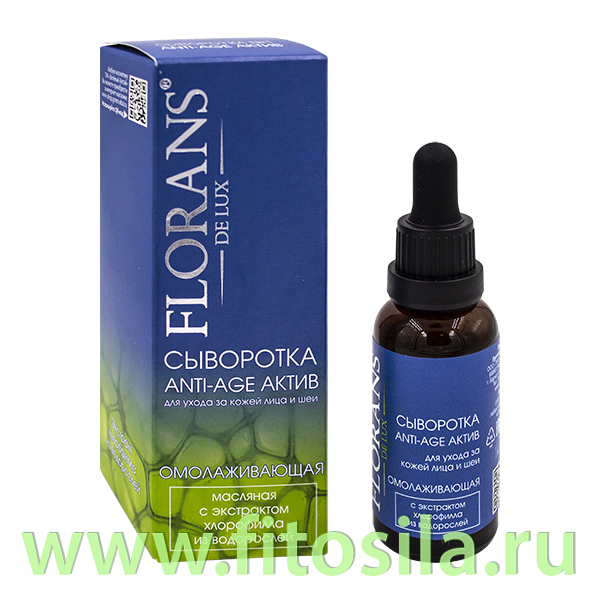 Омолаживающая сыворотка