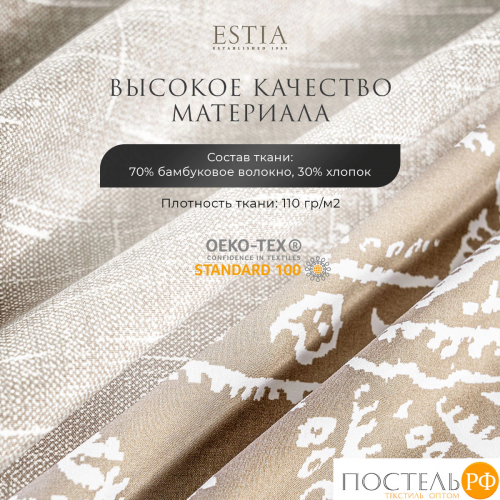 Estia ЛИЯ КПБ 145х215-1/180х220-1/50х70-2, 4 пр.,бамб/хл C