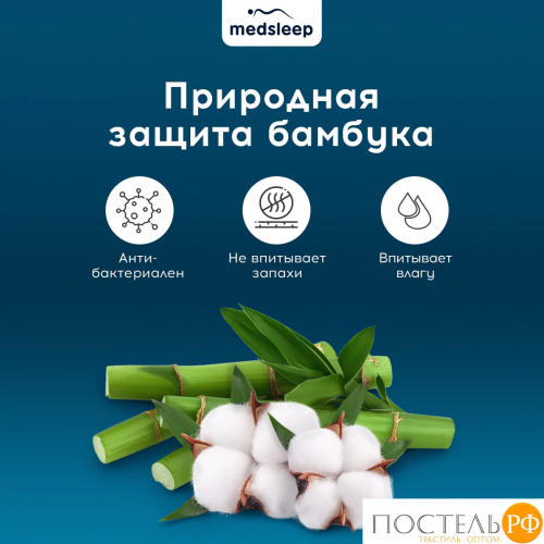 MEDSLEEP ЛОРЕНТ КПБ 145х215-1/180х220-1/50х70-2, 4 пр.,бамб/хл