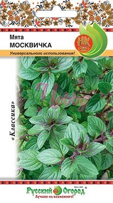 Мята Москвичка (0,03 г) Русский Огород