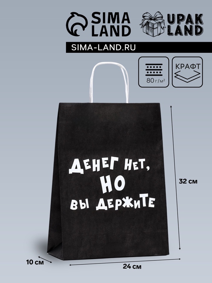 Пакет крафт