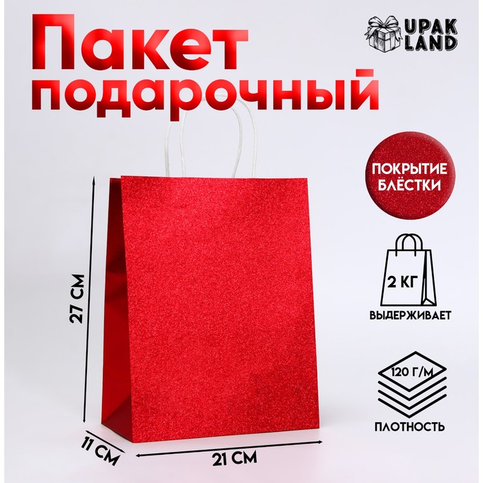 Пакет подарочный бумажный с глиттером красный, 21×11×27 см