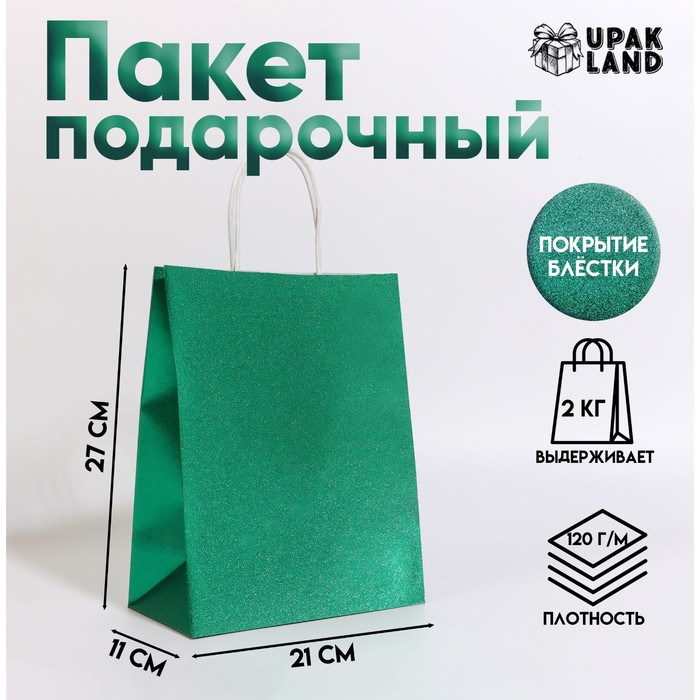Пакет подарочный бумажный с глиттером лазурный, 21×11×27 см