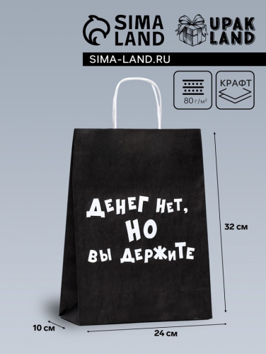Пакет крафт 