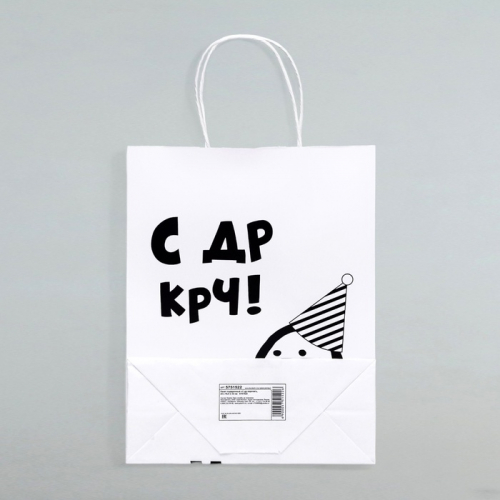 Пакет подарочный «С др короче!», 24×14×28 см