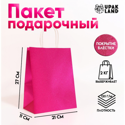 Пакет подарочный бумажный с глиттером розовый, 21×11×27 см