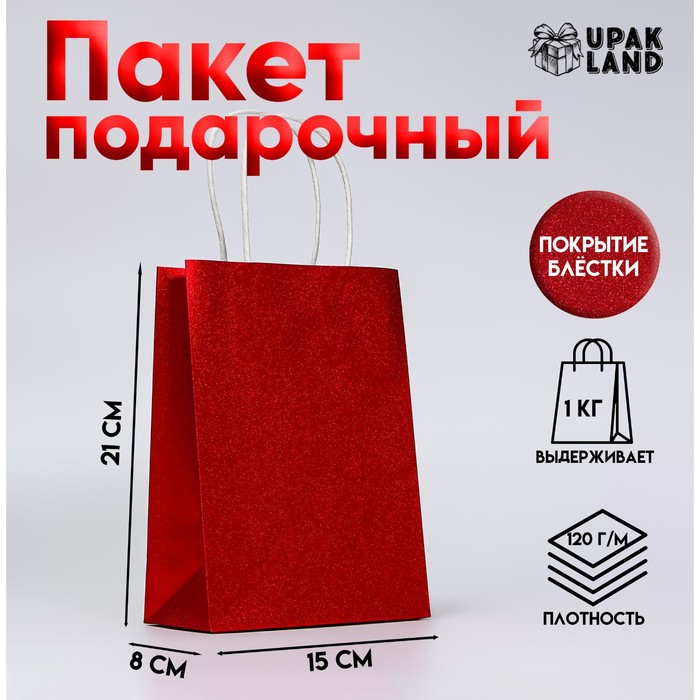 Пакет подарочный бумажный с глиттером красный, 15×8×21 см