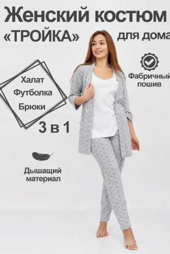 Комплект Good Night А Арт. 5653
