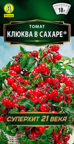 Томат Клюква в сахаре 20шт  ® Р   Золотая серия