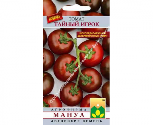Томат Тайный игрок 15шт