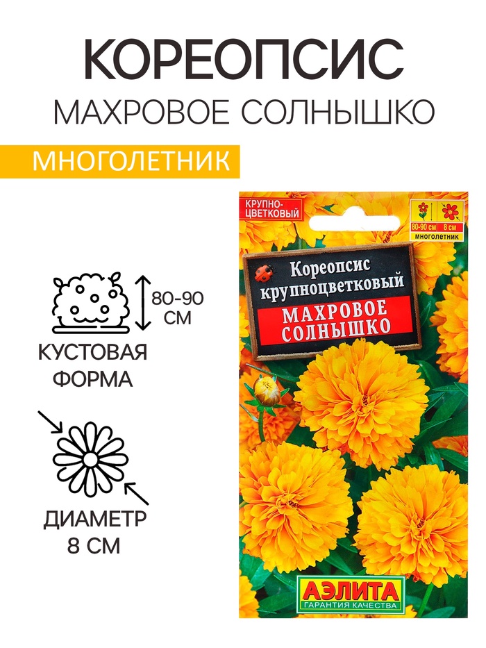 Семена Кореопсис Махровое солнышко Мн Ц/П 0,05 г