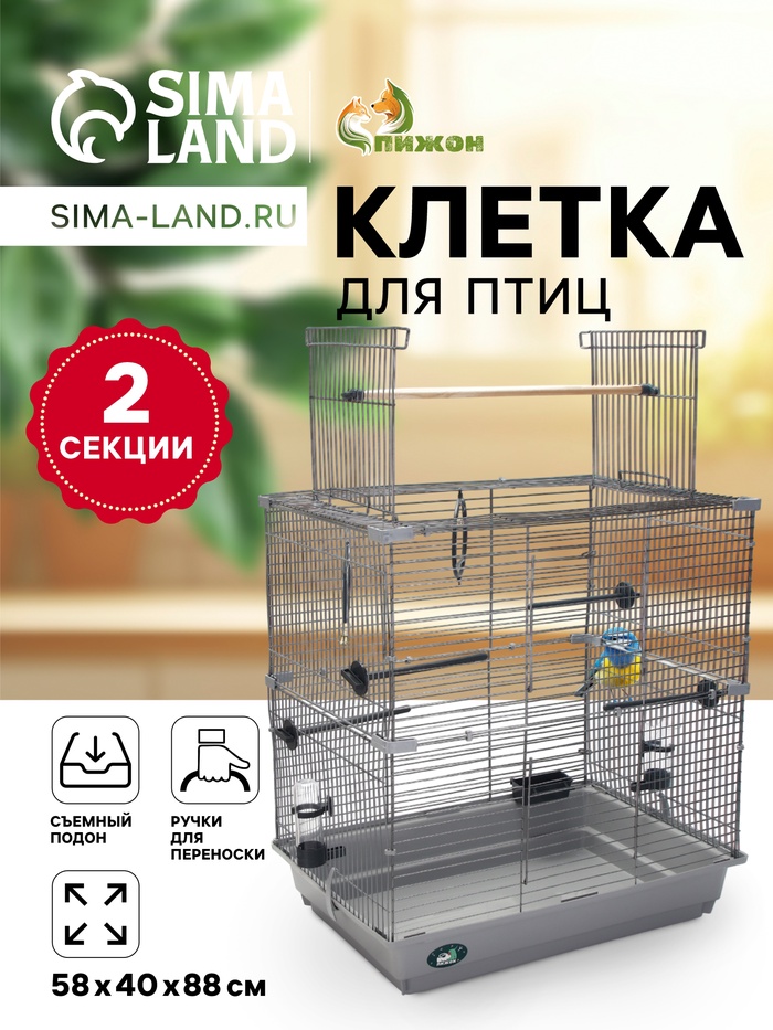 Клетка для птиц
