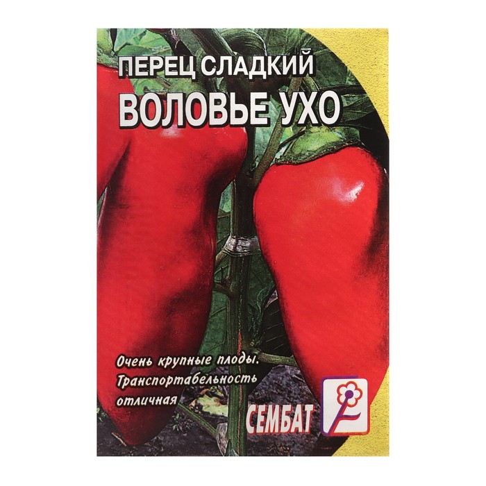 Семена Перец сладкий