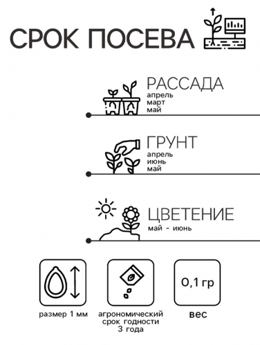 Семена Гелиопсис подсолнечниковый 