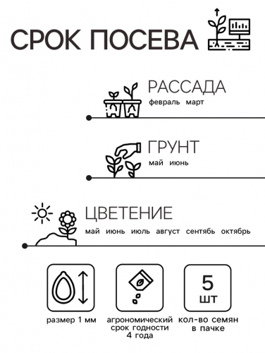 Семена  цветов Петуния 
