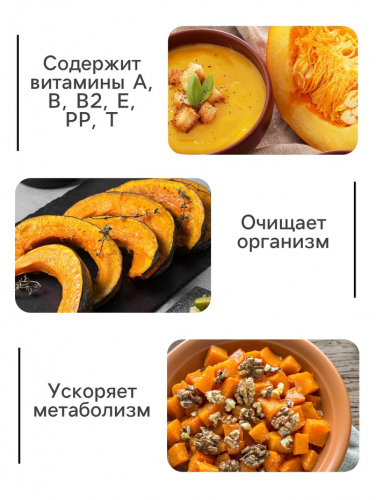 Семена Тыква 