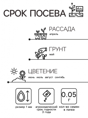 Семена  цветов Годеция 