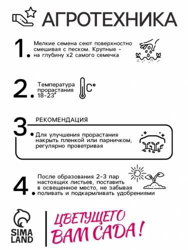 Семена Гелиопсис подсолнечниковый 
