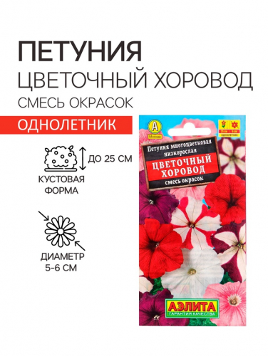Семена  цветов Петуния 