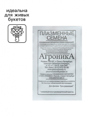 Семена Астра 