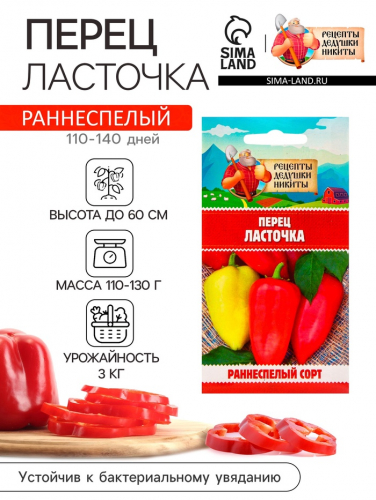 Семена Перец 