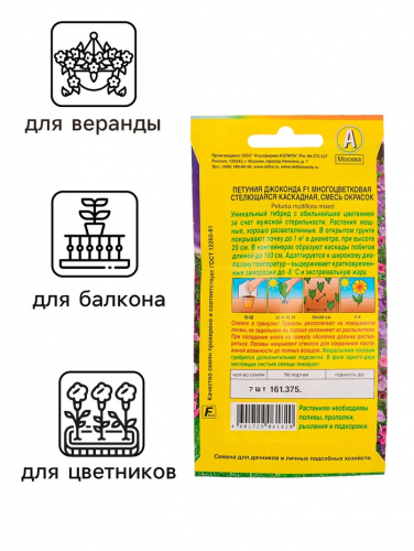Семена  цветов Петуния 