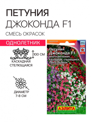 Семена  цветов Петуния 