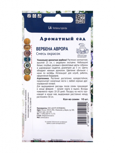 Семена цветов Вербена 